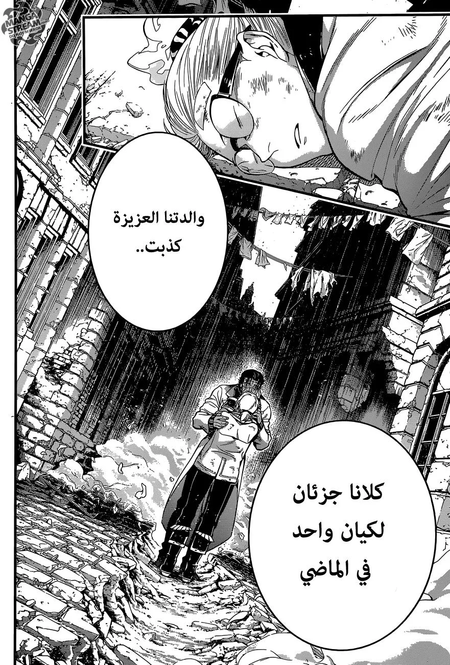 Read D.Gray-Man AR Manga Online