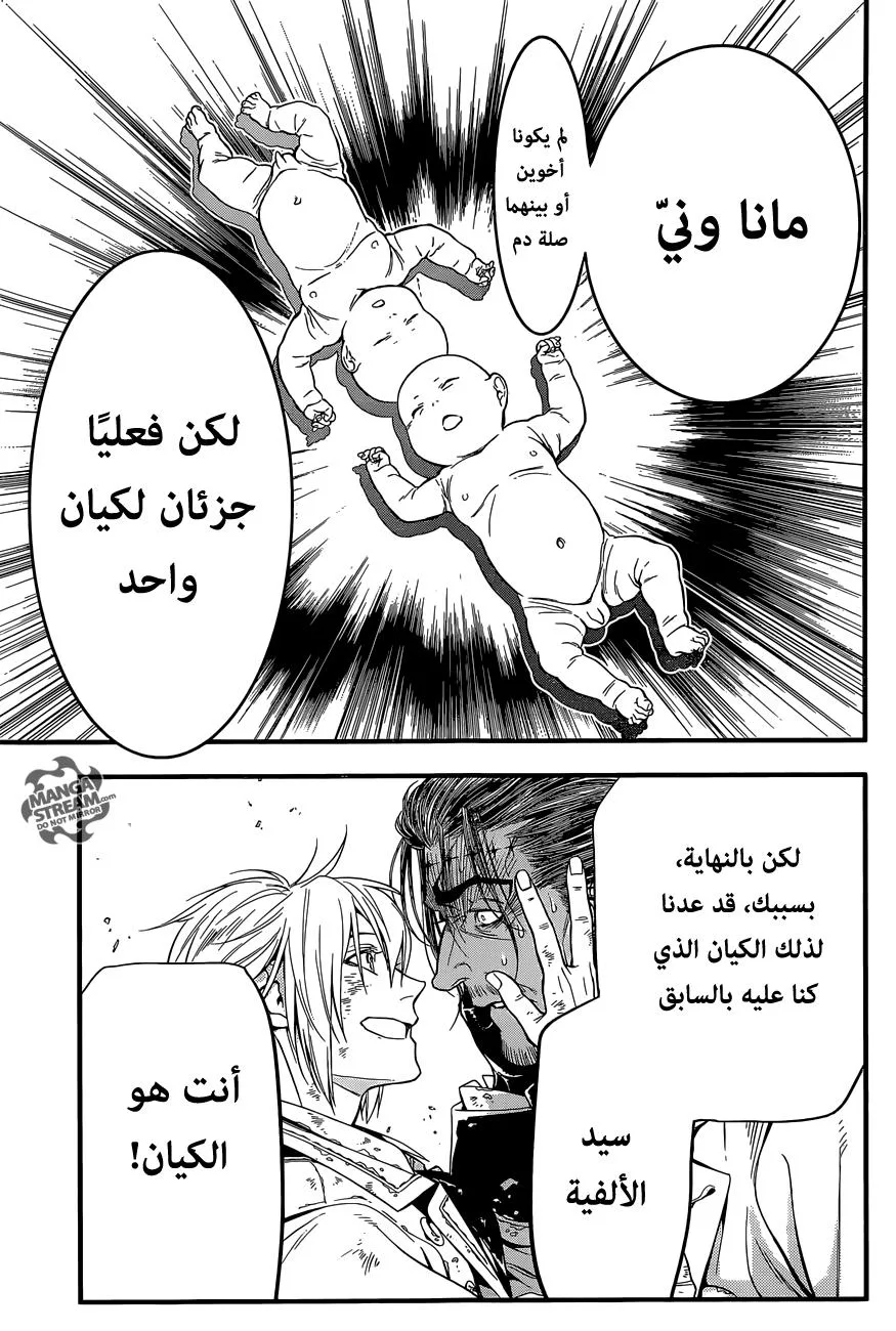 Read D.Gray-Man AR Manga Online
