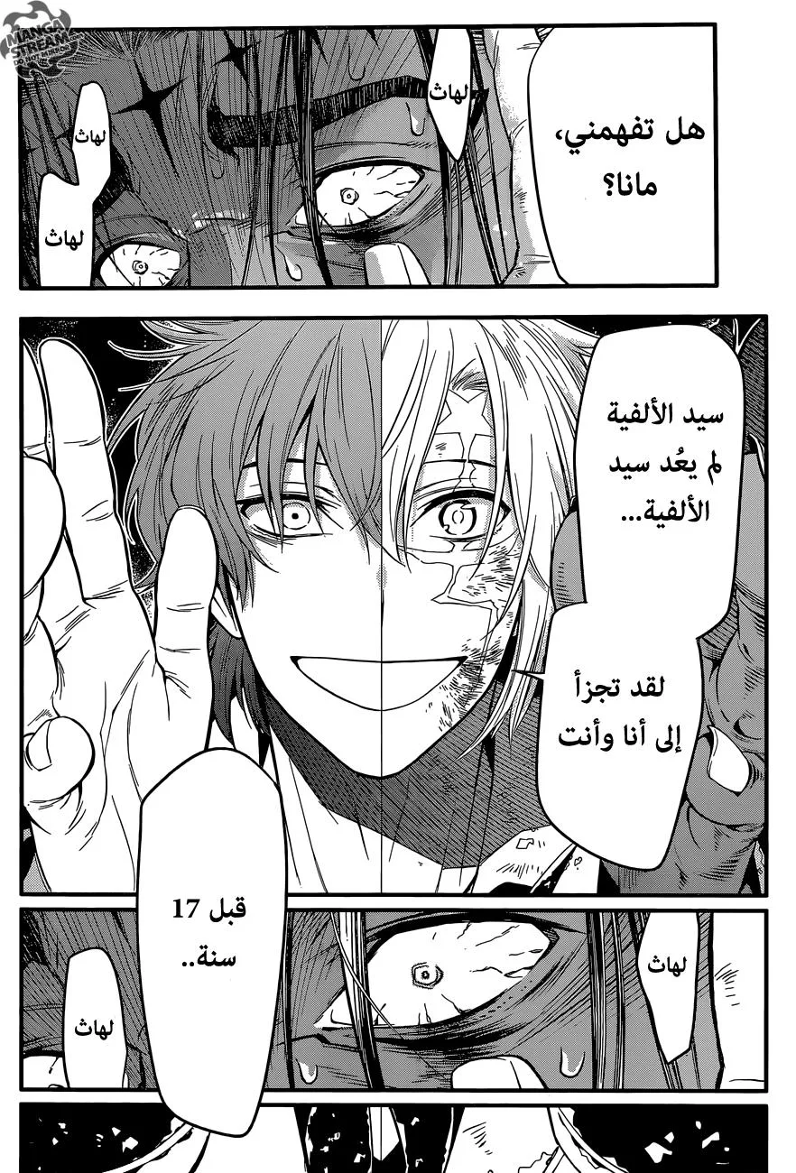 Read D.Gray-Man AR Manga Online