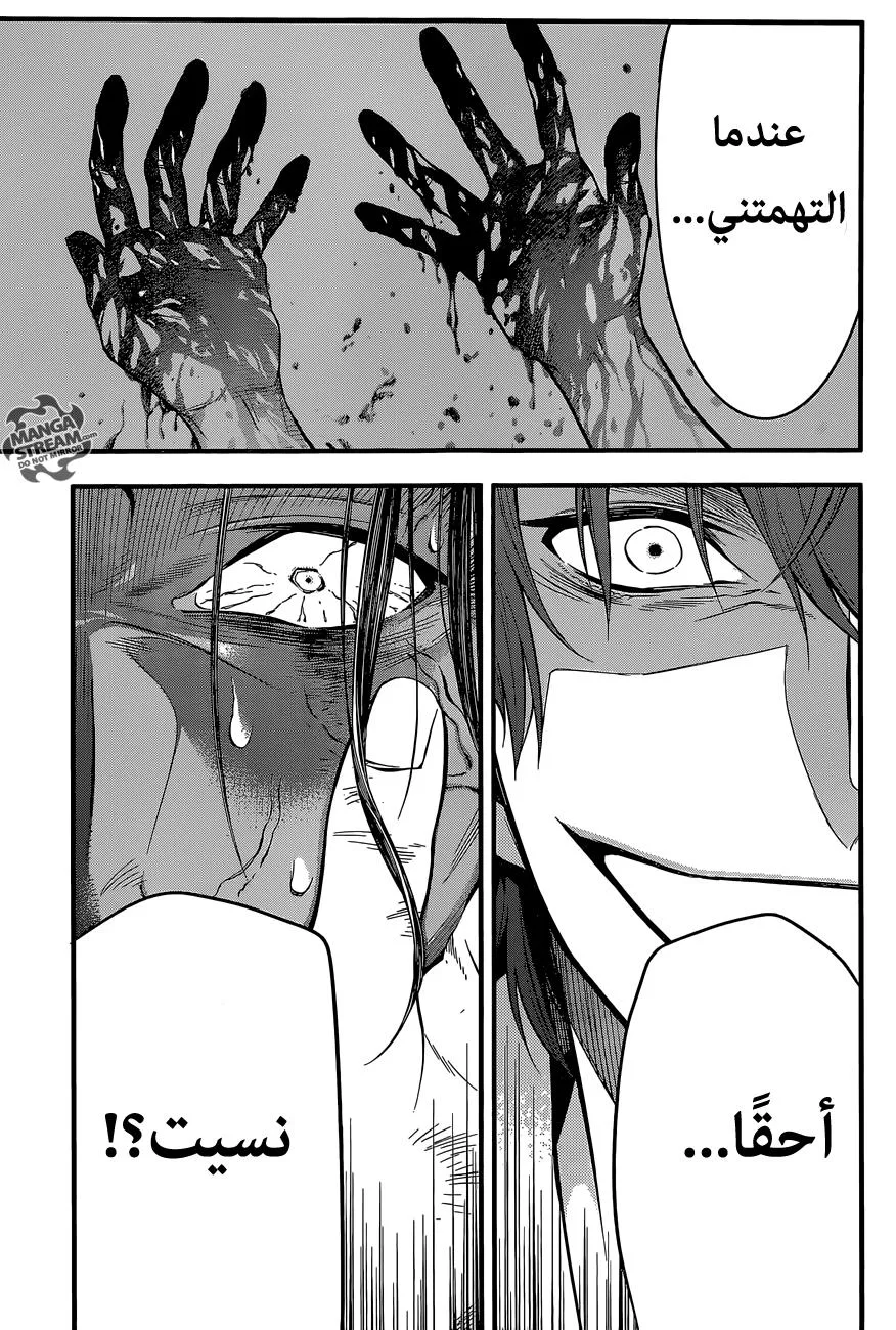 Read D.Gray-Man AR Manga Online