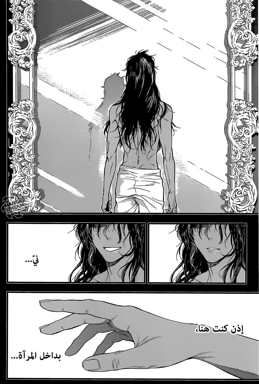 Read D.Gray-Man AR Manga Online