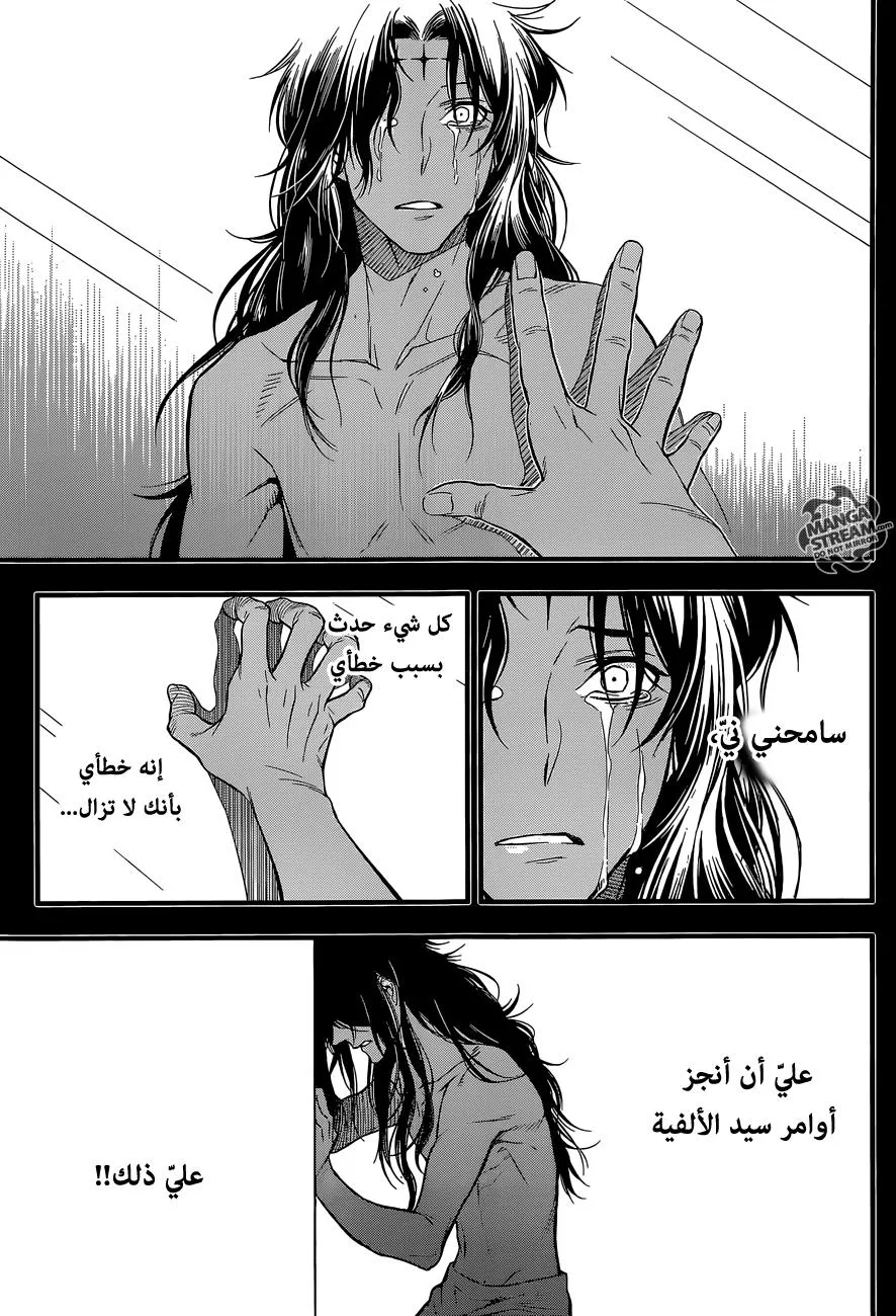 Read D.Gray-Man AR Manga Online