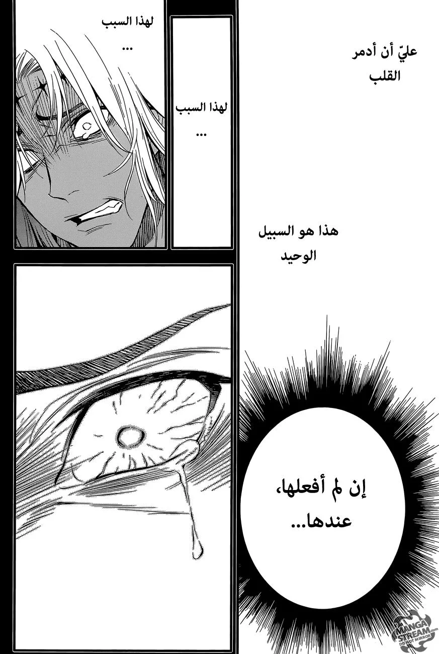 Read D.Gray-Man AR Manga Online