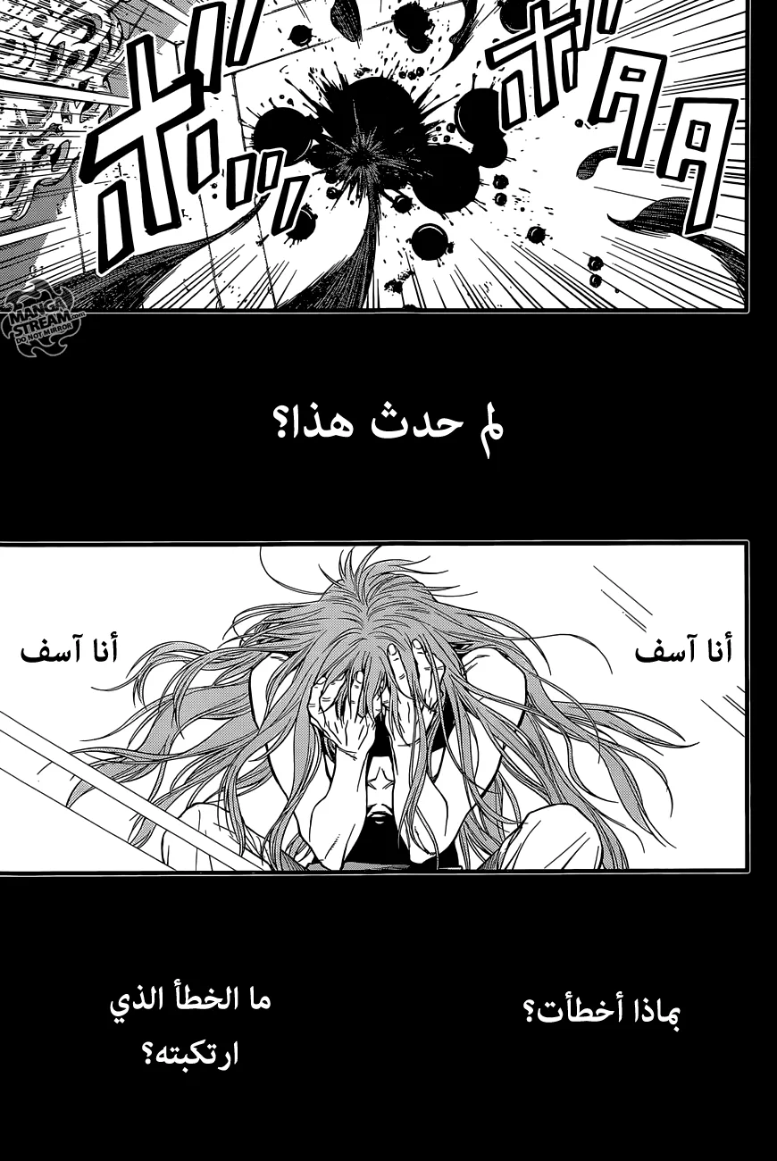 Read D.Gray-Man AR Manga Online