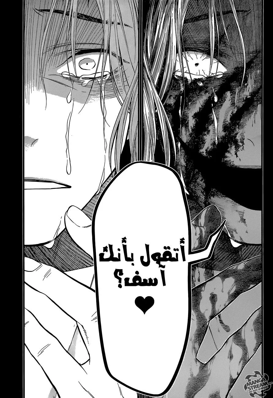 Read D.Gray-Man AR Manga Online