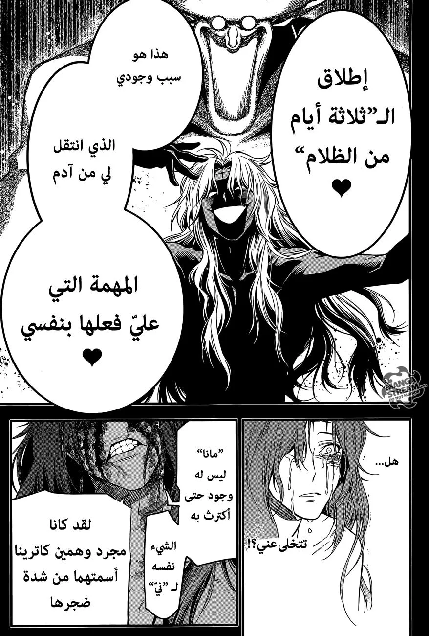 Read D.Gray-Man AR Manga Online