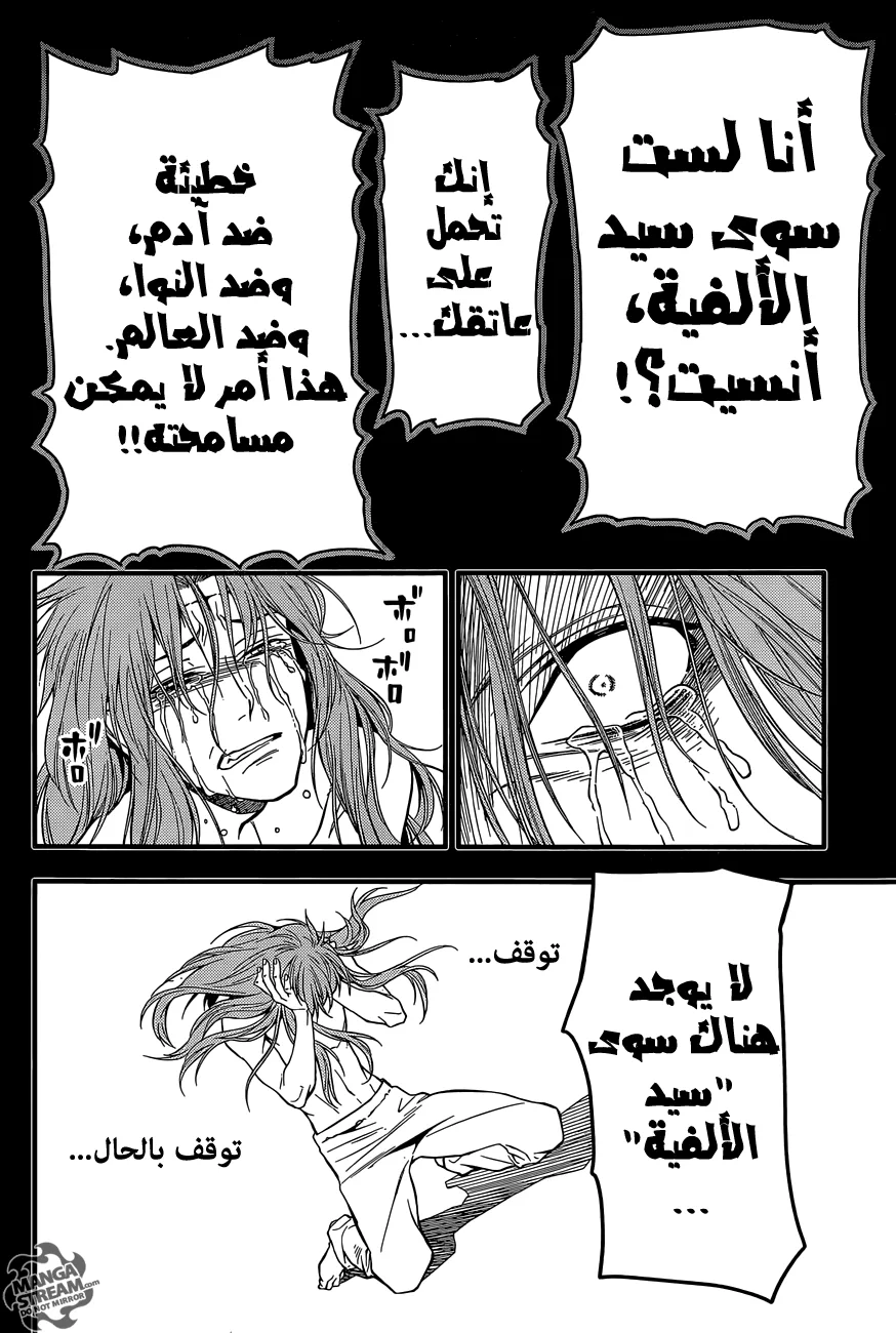Read D.Gray-Man AR Manga Online