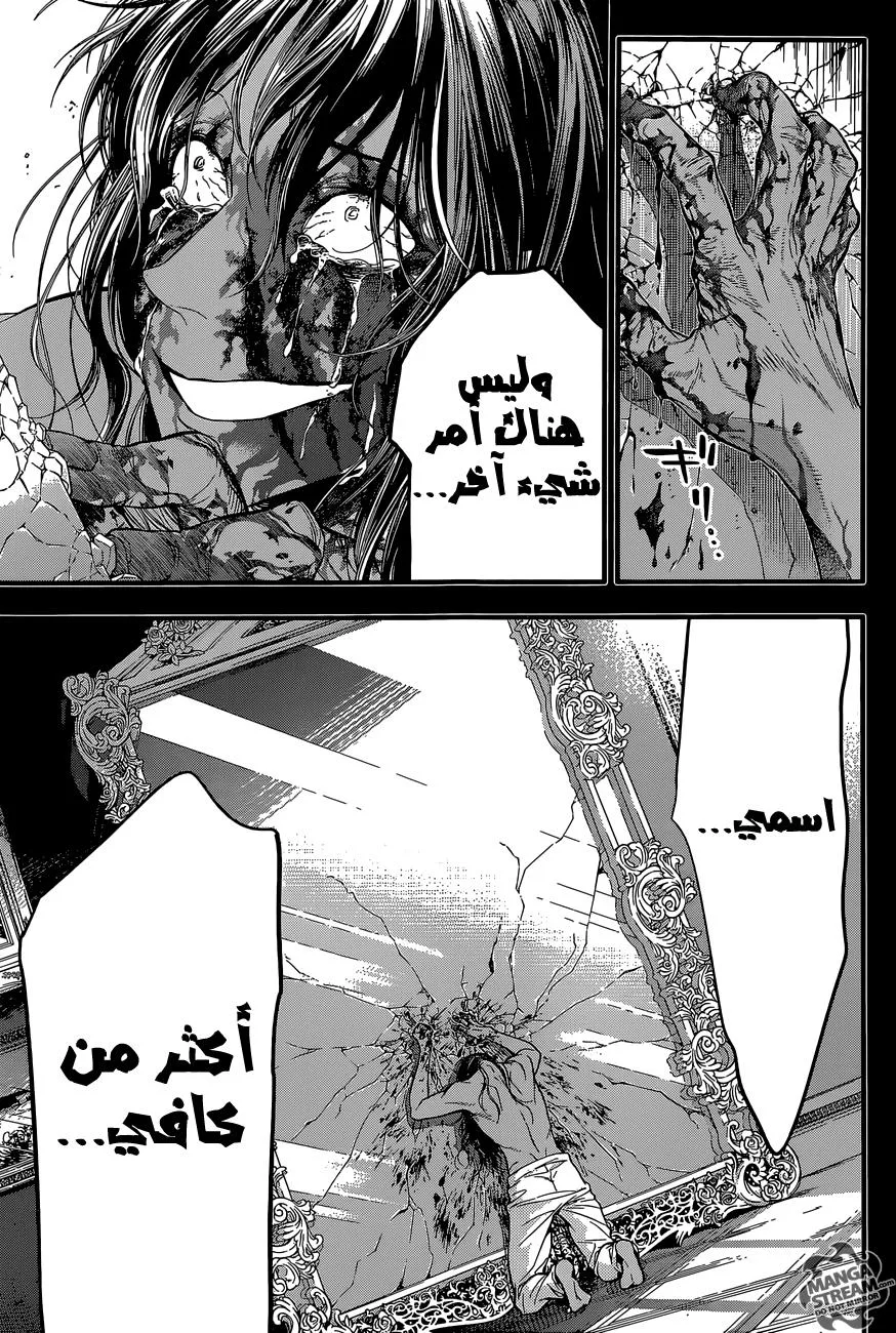 Read D.Gray-Man AR Manga Online