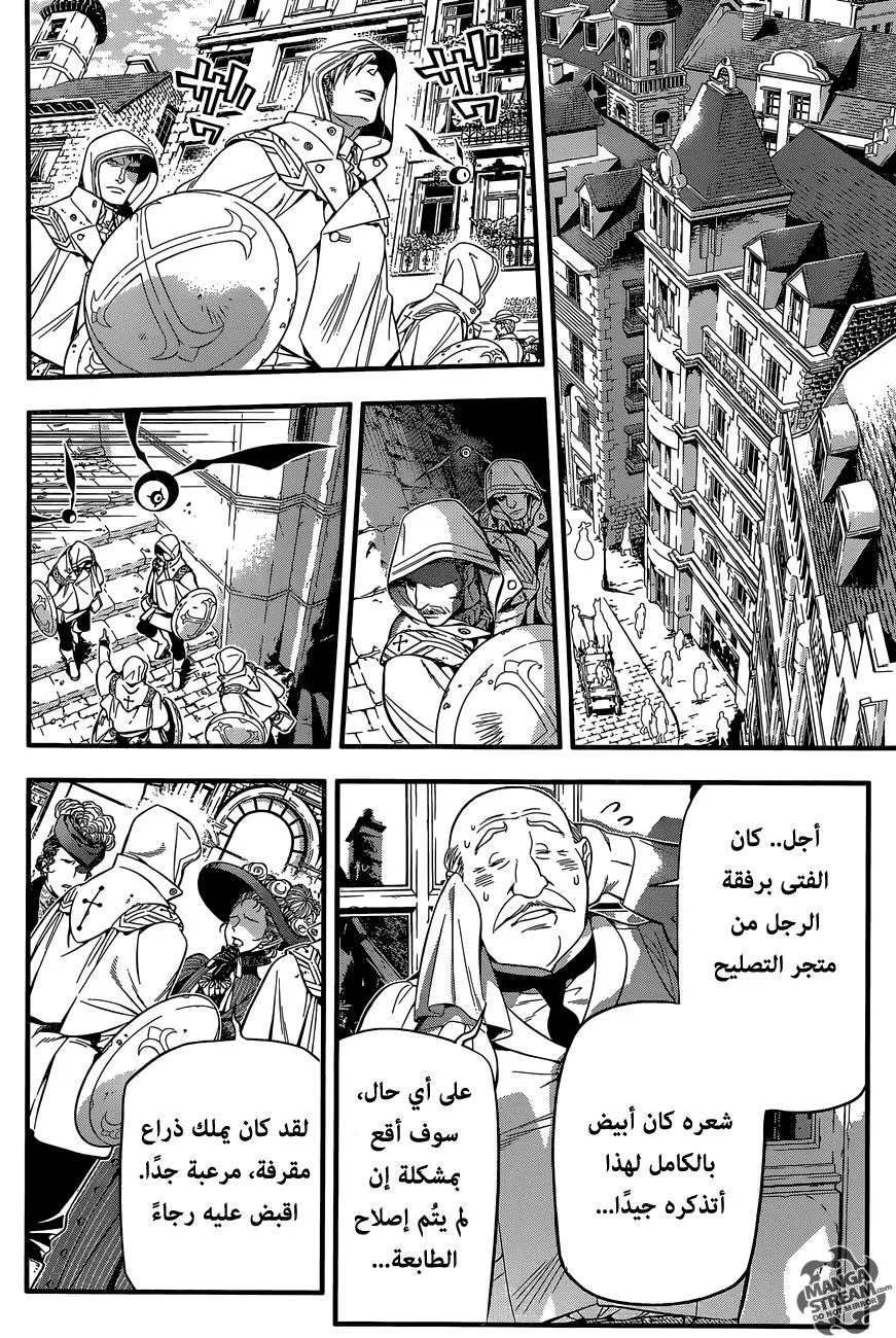 Read D.Gray-Man AR Manga Online