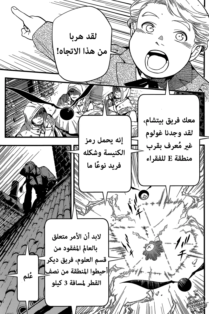Read D.Gray-Man AR Manga Online