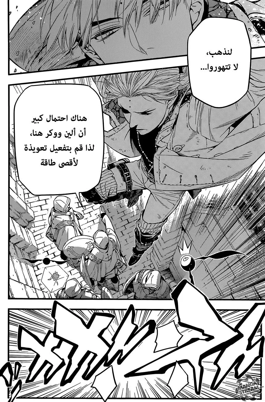 Read D.Gray-Man AR Manga Online