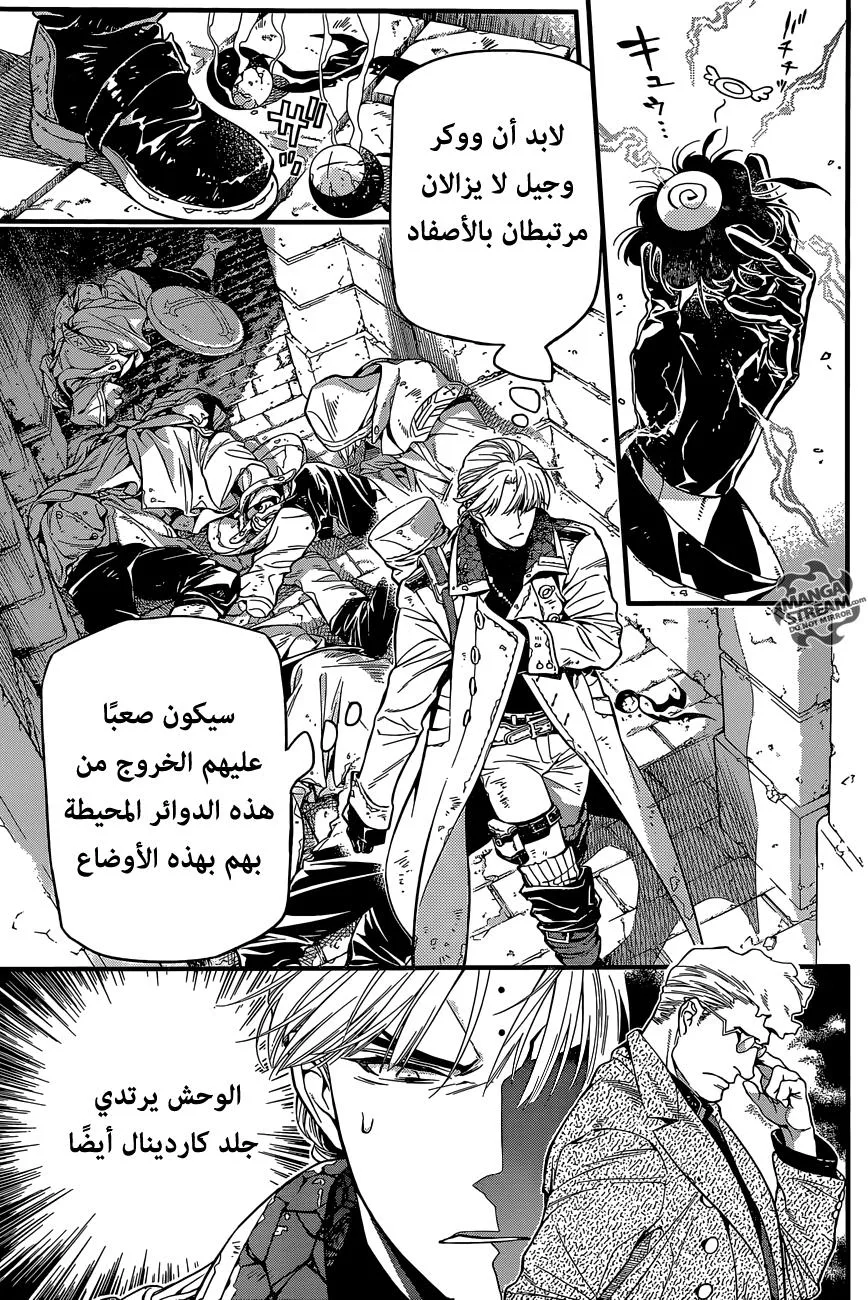 Read D.Gray-Man AR Manga Online