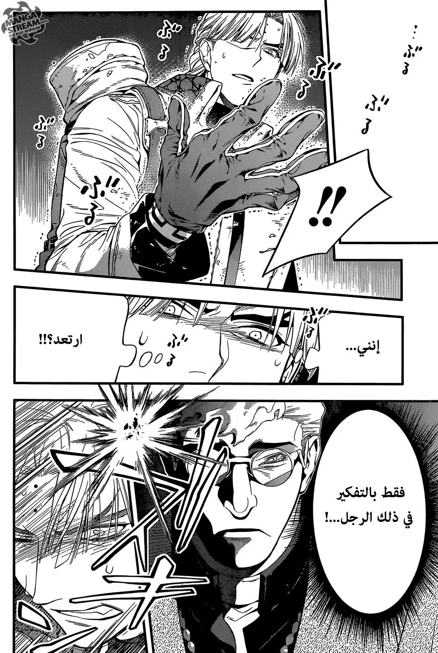 Read D.Gray-Man AR Manga Online