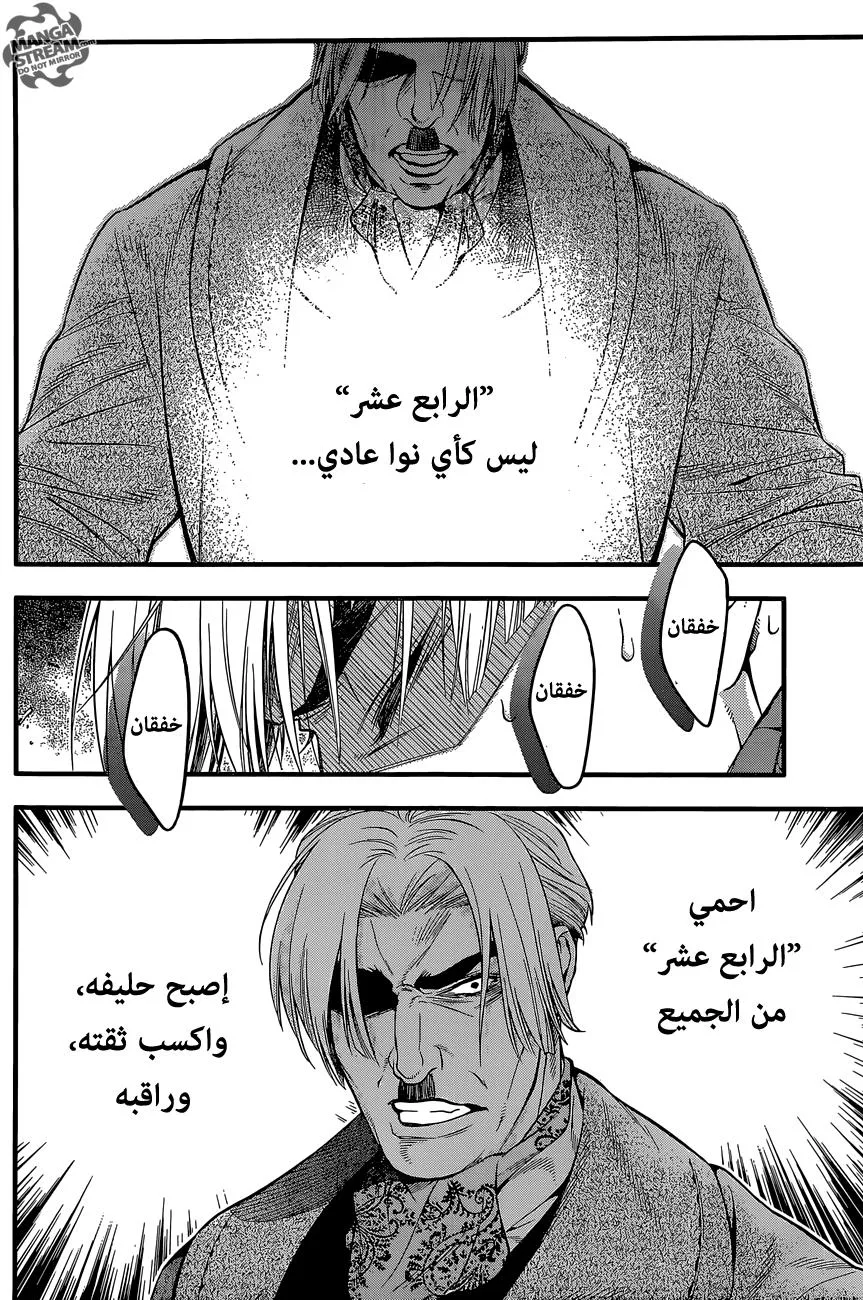 Read D.Gray-Man AR Manga Online