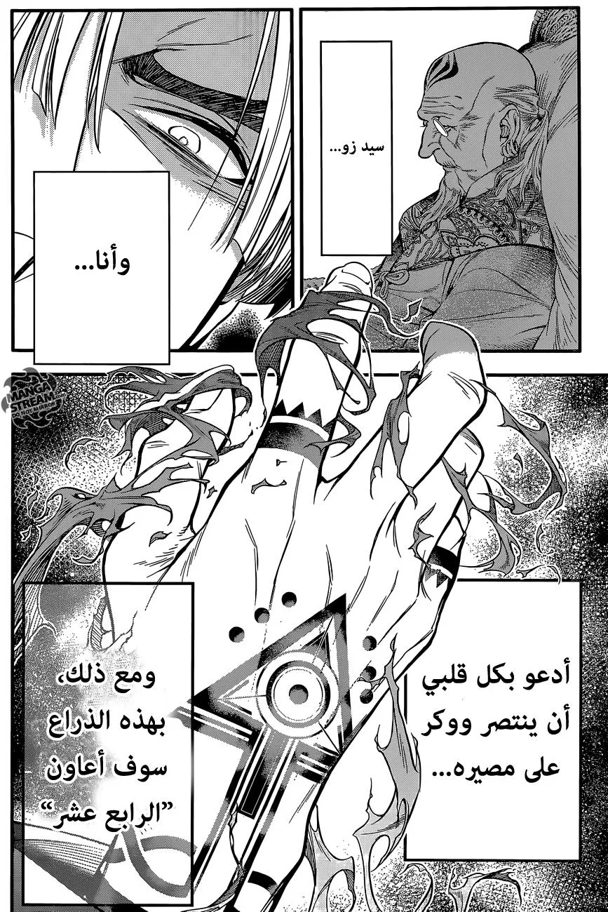 Read D.Gray-Man AR Manga Online