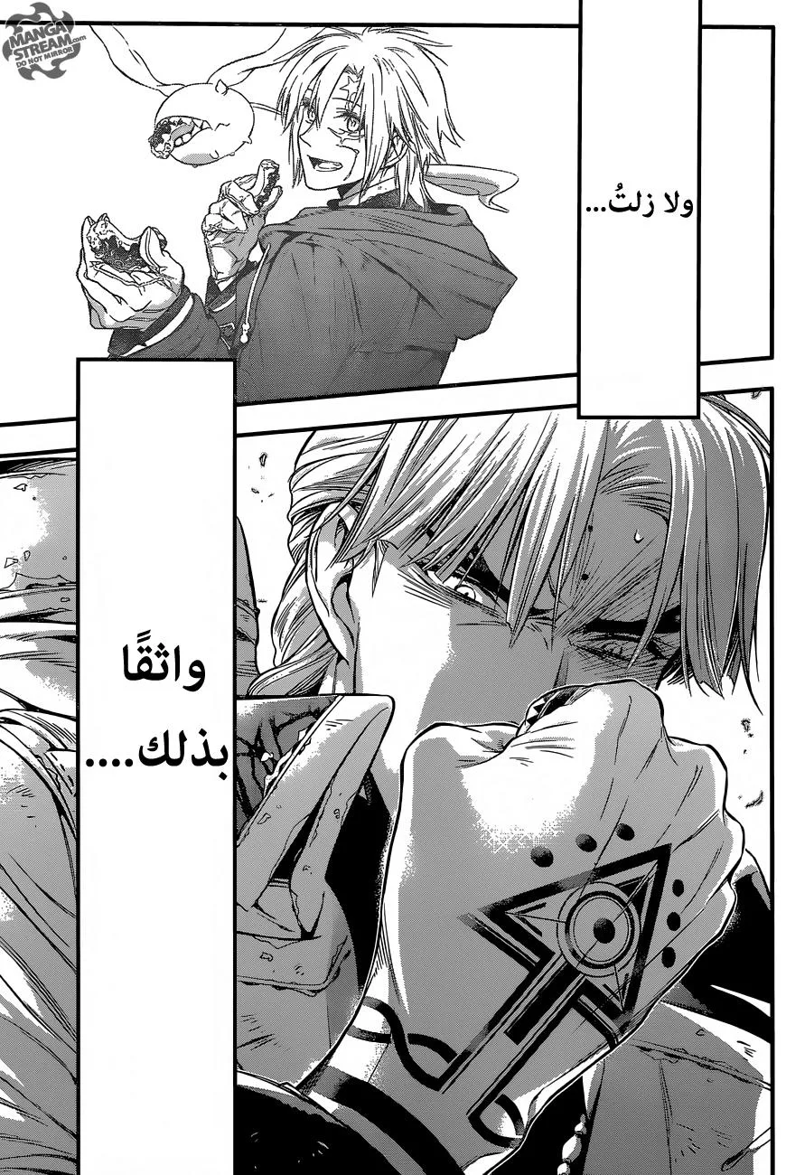 Read D.Gray-Man AR Manga Online