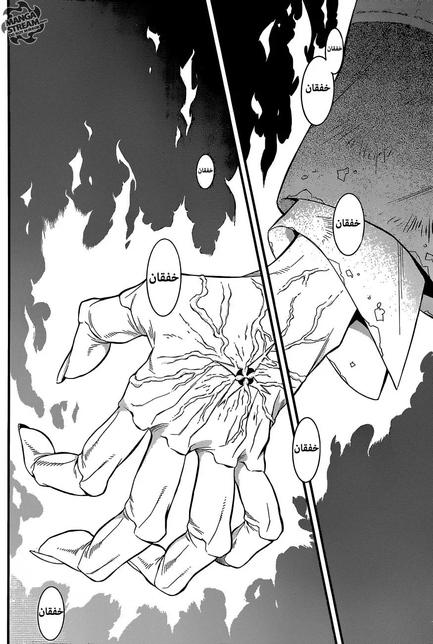 Read D.Gray-Man AR Manga Online