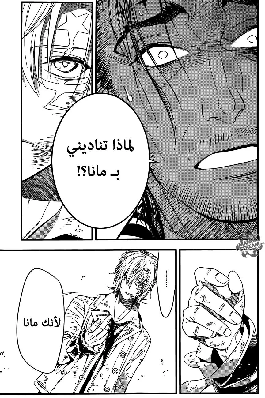 Read D.Gray-Man AR Manga Online