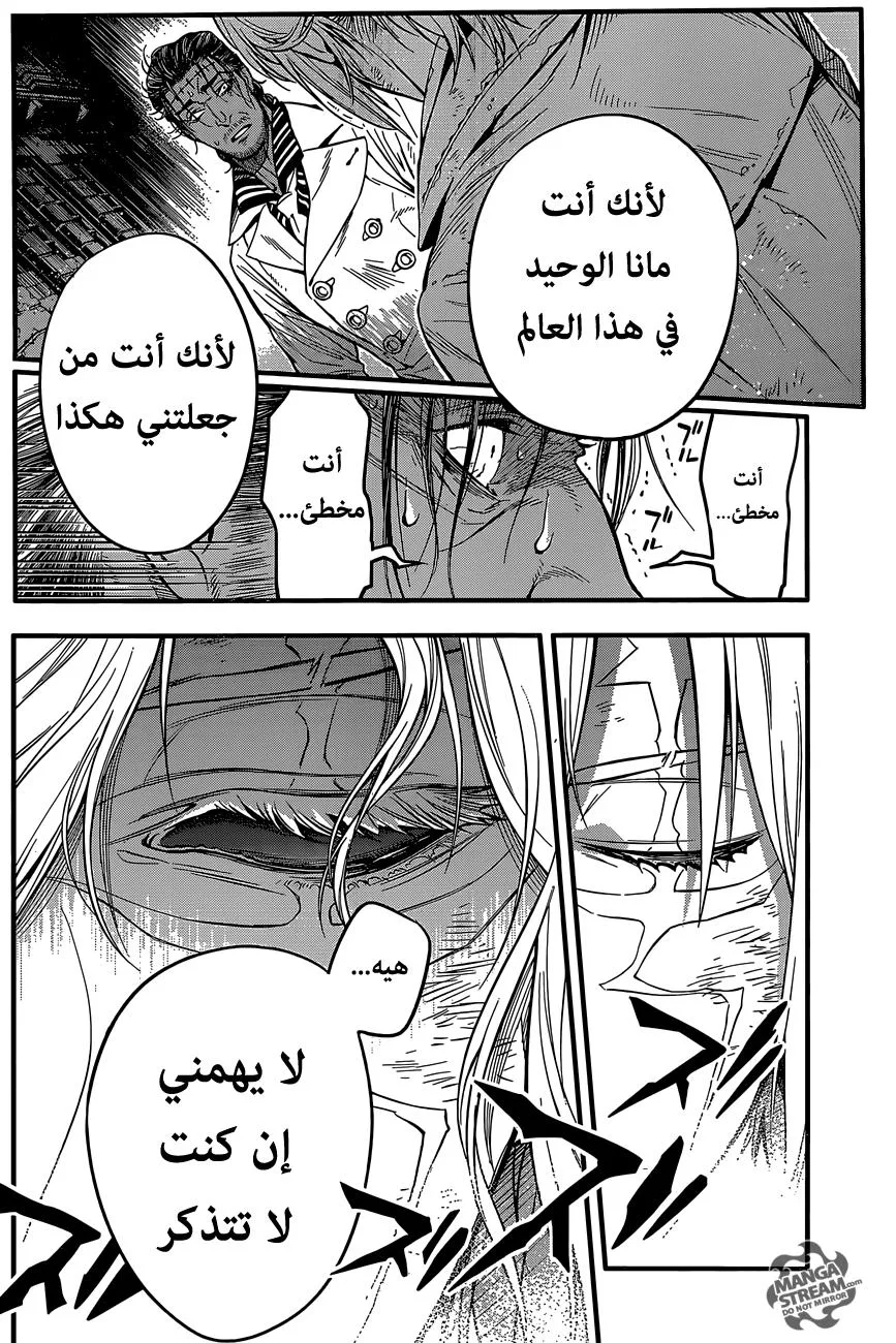 Read D.Gray-Man AR Manga Online