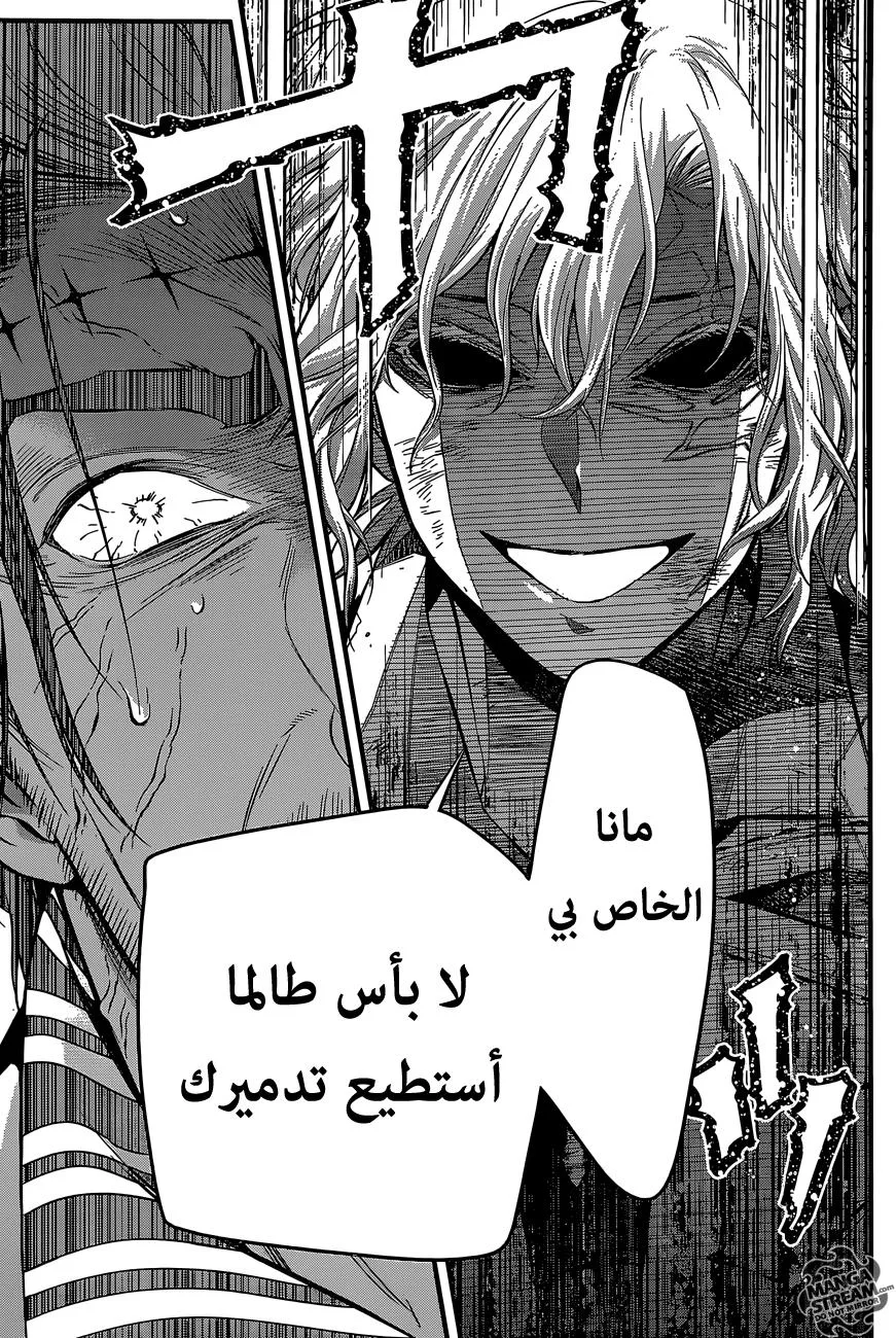 Read D.Gray-Man AR Manga Online