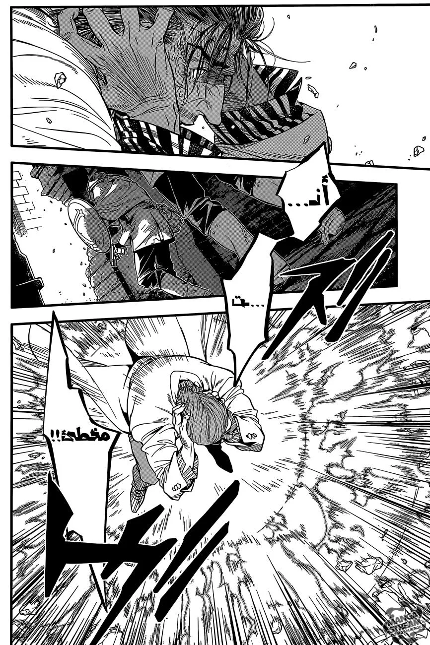 Read D.Gray-Man AR Manga Online