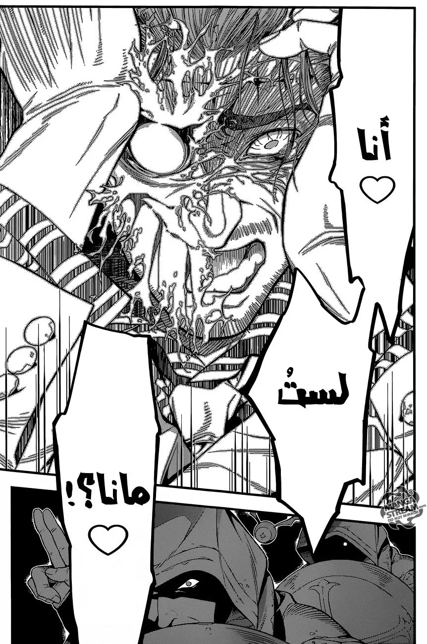 Read D.Gray-Man AR Manga Online