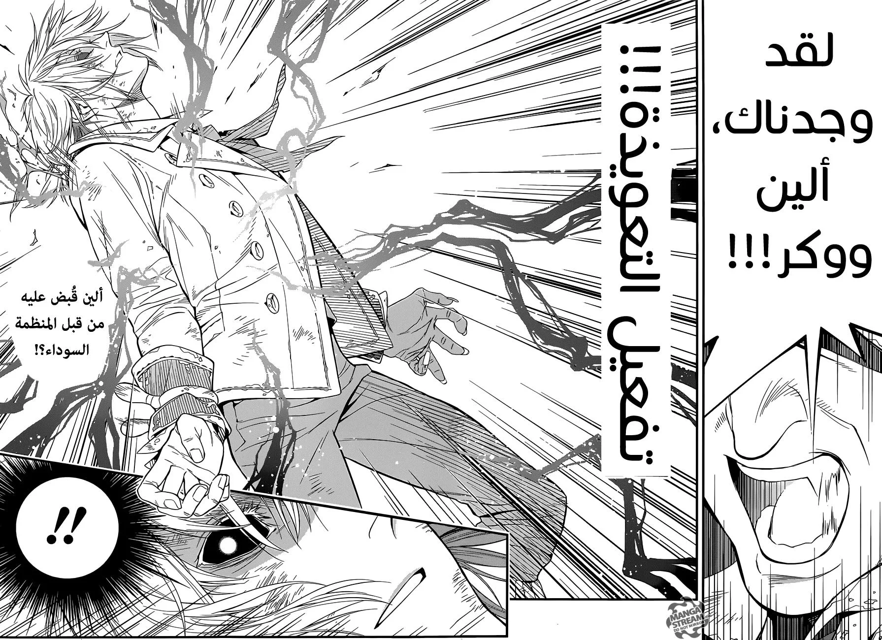 Read D.Gray-Man AR Manga Online