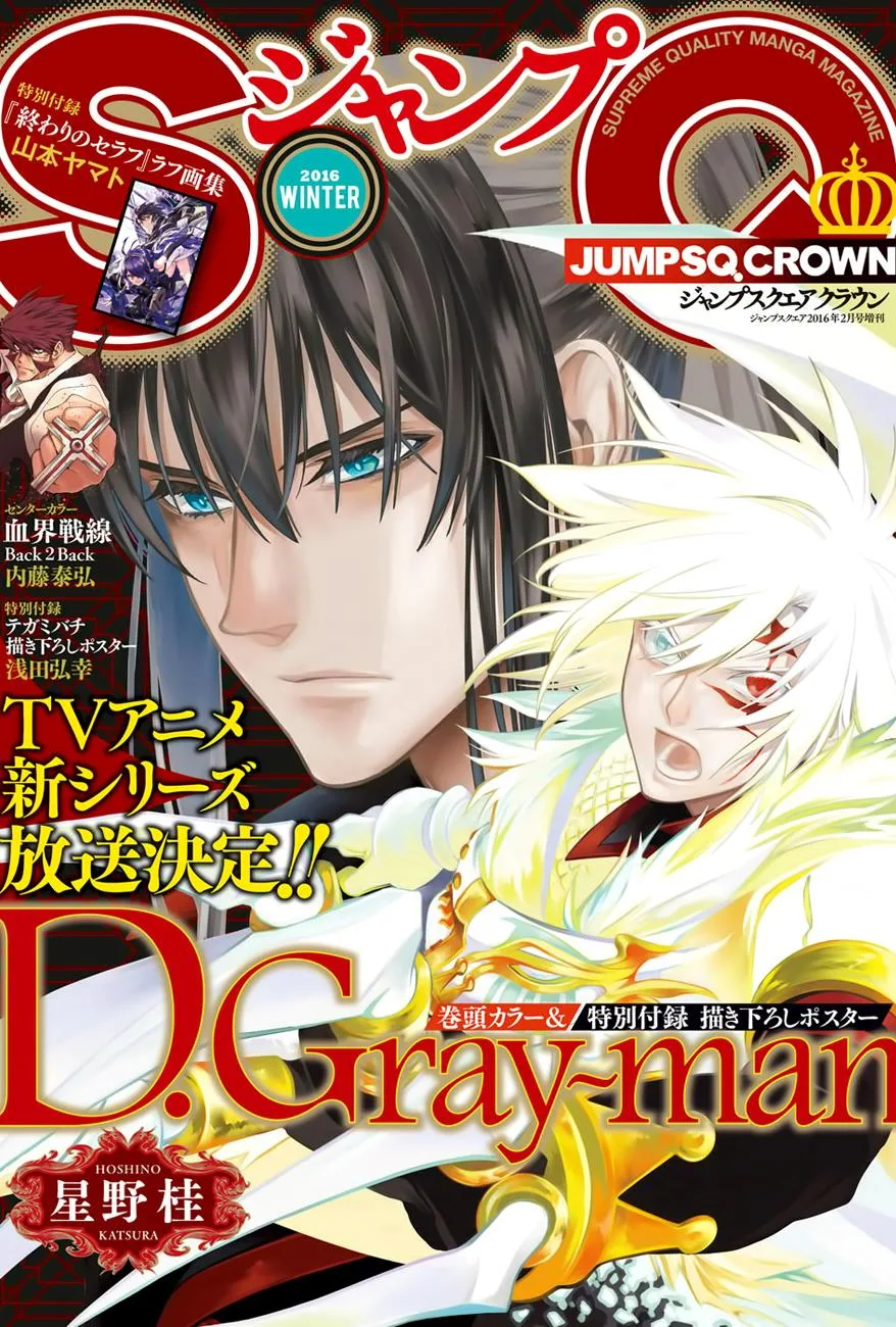 Read D.Gray-Man AR Manga Online