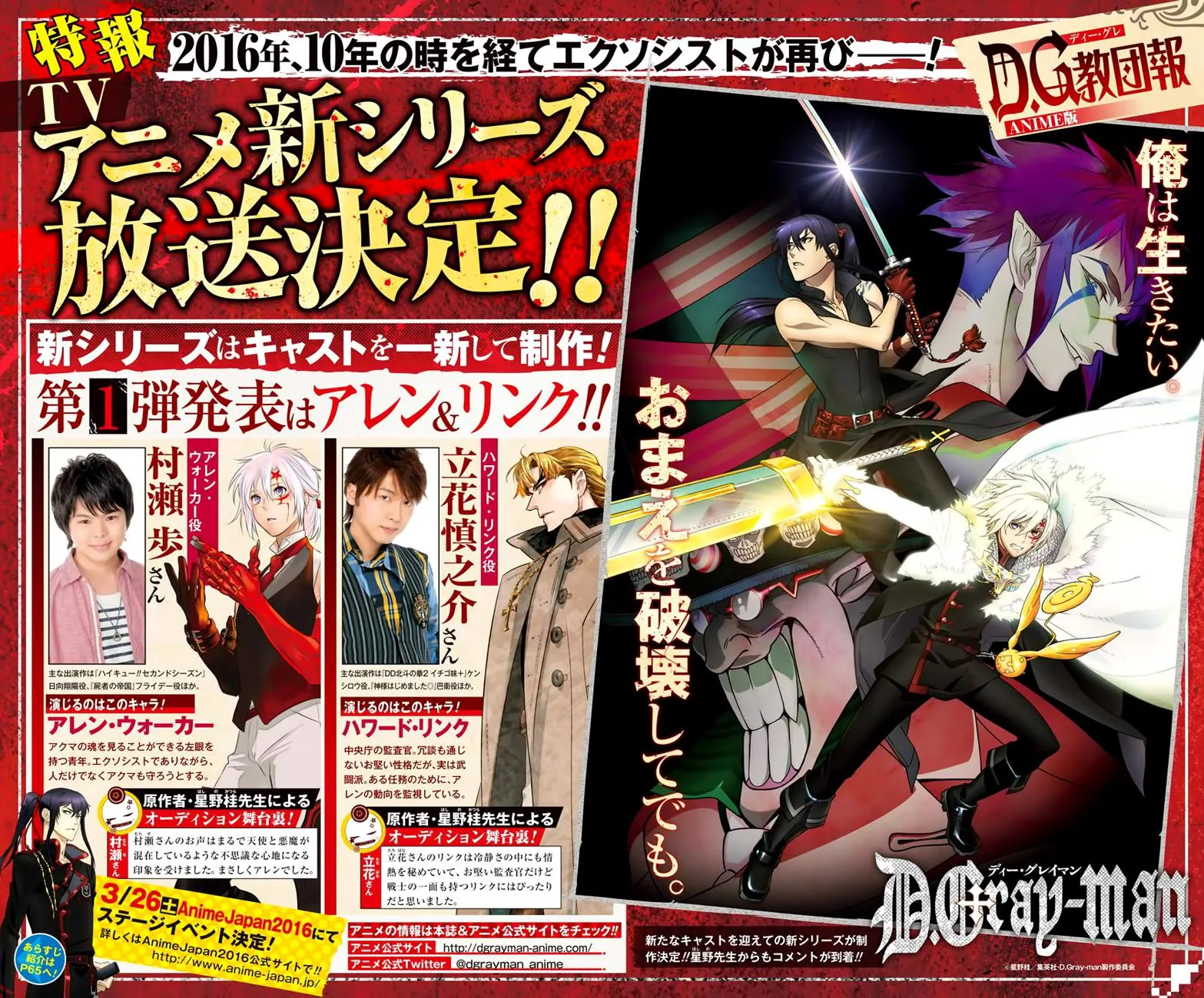 Read D.Gray-Man AR Manga Online