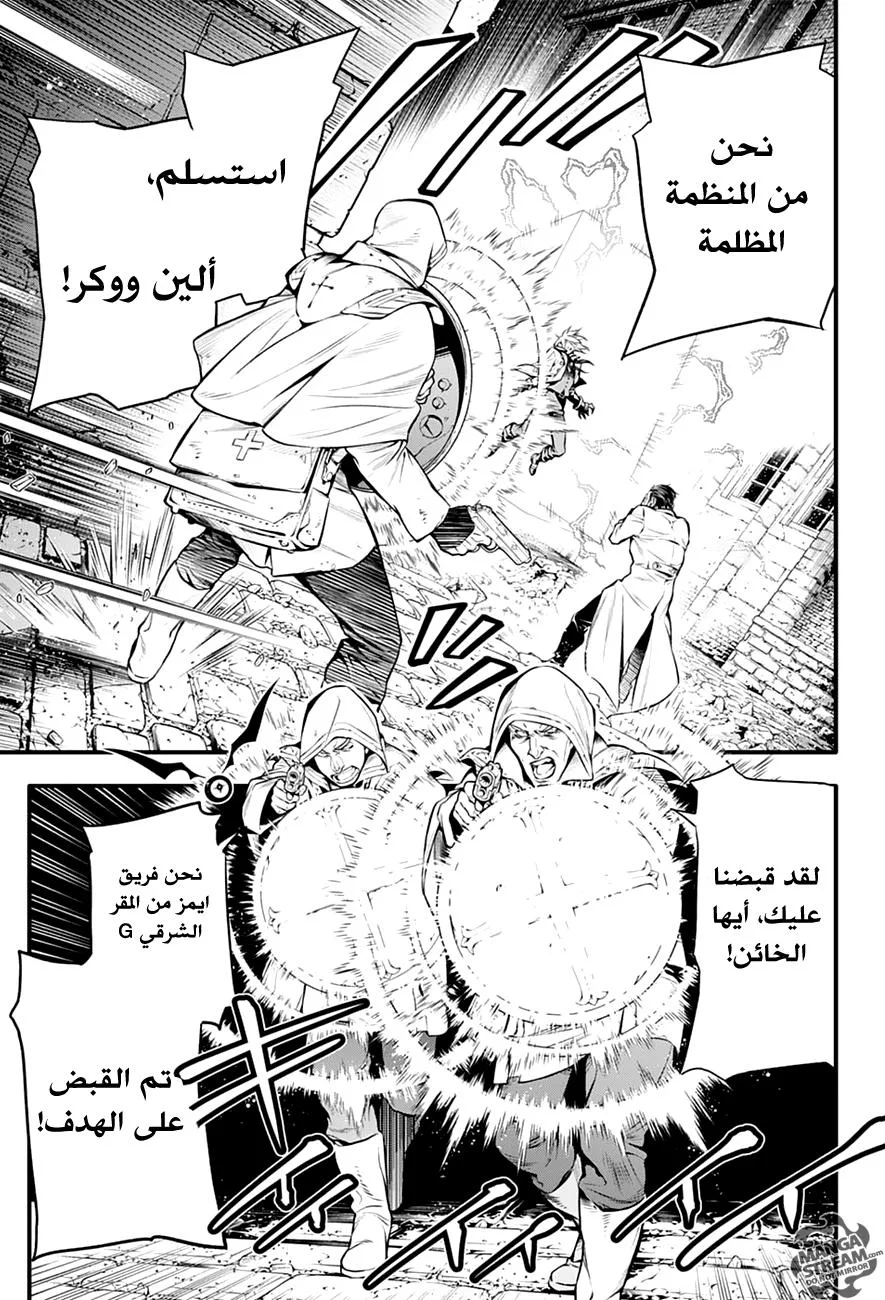 Read D.Gray-Man AR Manga Online