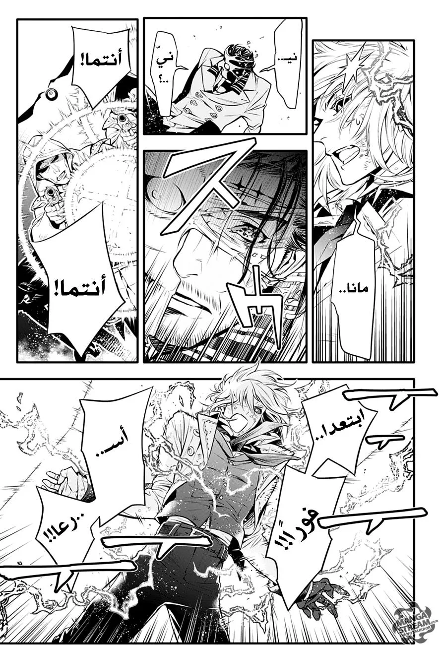Read D.Gray-Man AR Manga Online