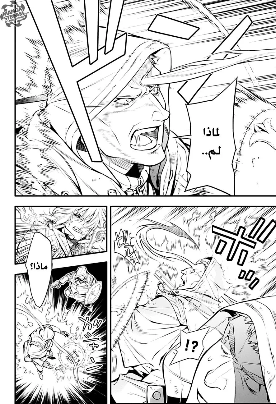 Read D.Gray-Man AR Manga Online