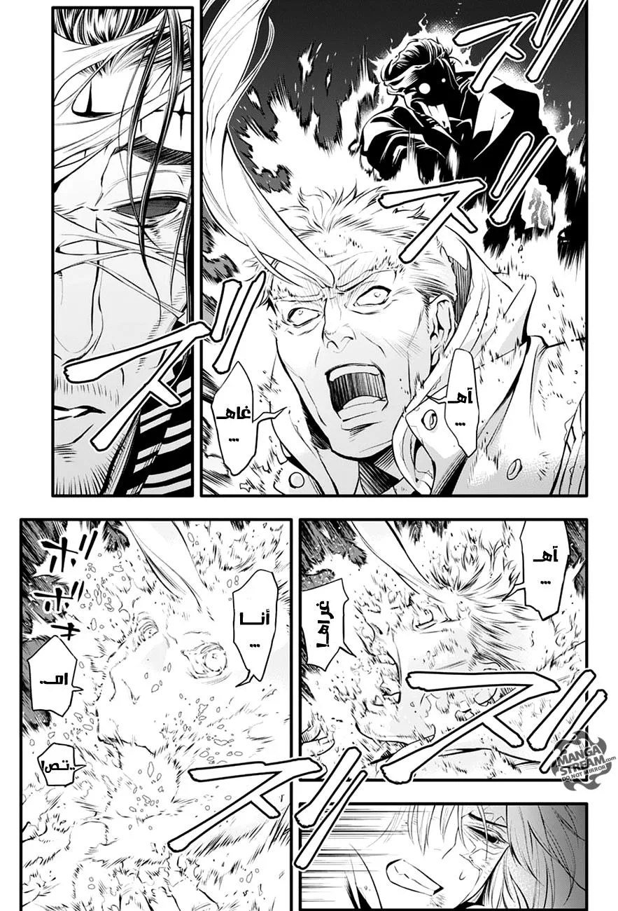 Read D.Gray-Man AR Manga Online
