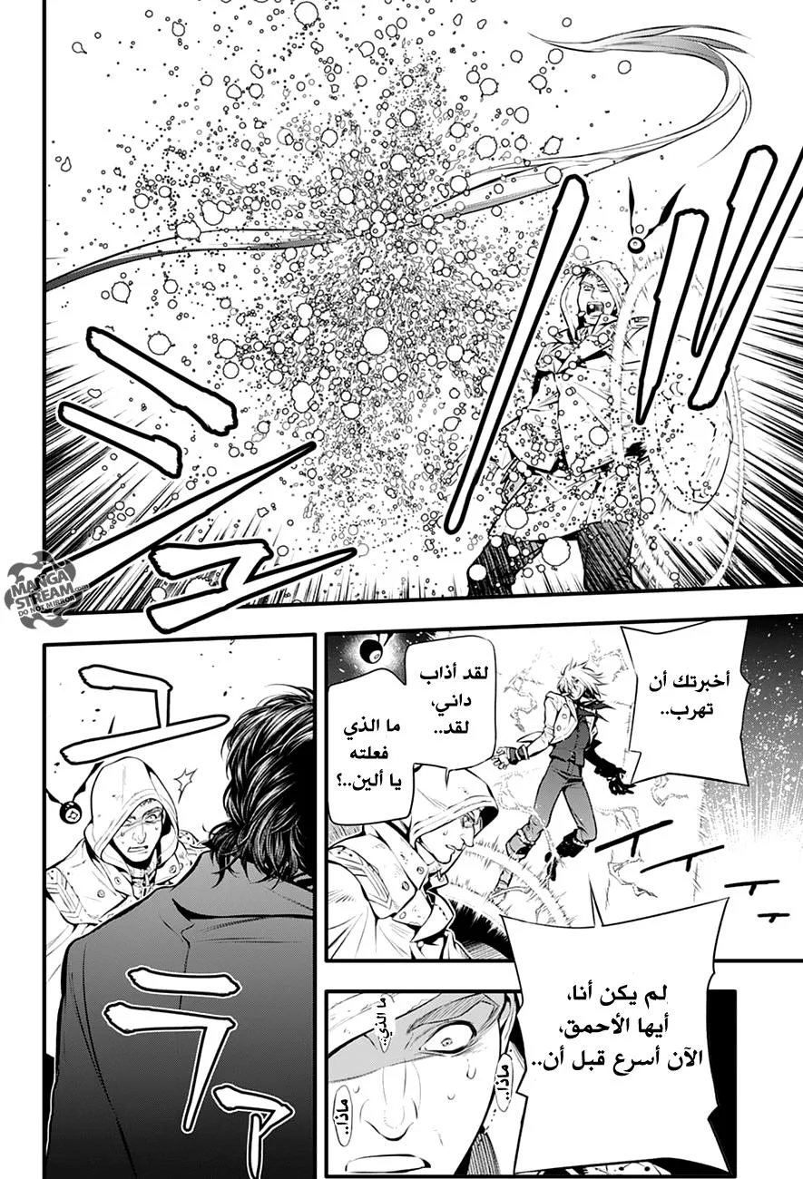 Read D.Gray-Man AR Manga Online