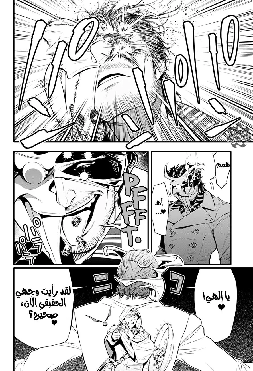 Read D.Gray-Man AR Manga Online