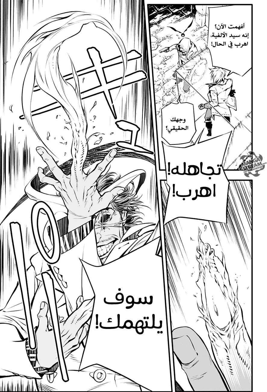 Read D.Gray-Man AR Manga Online