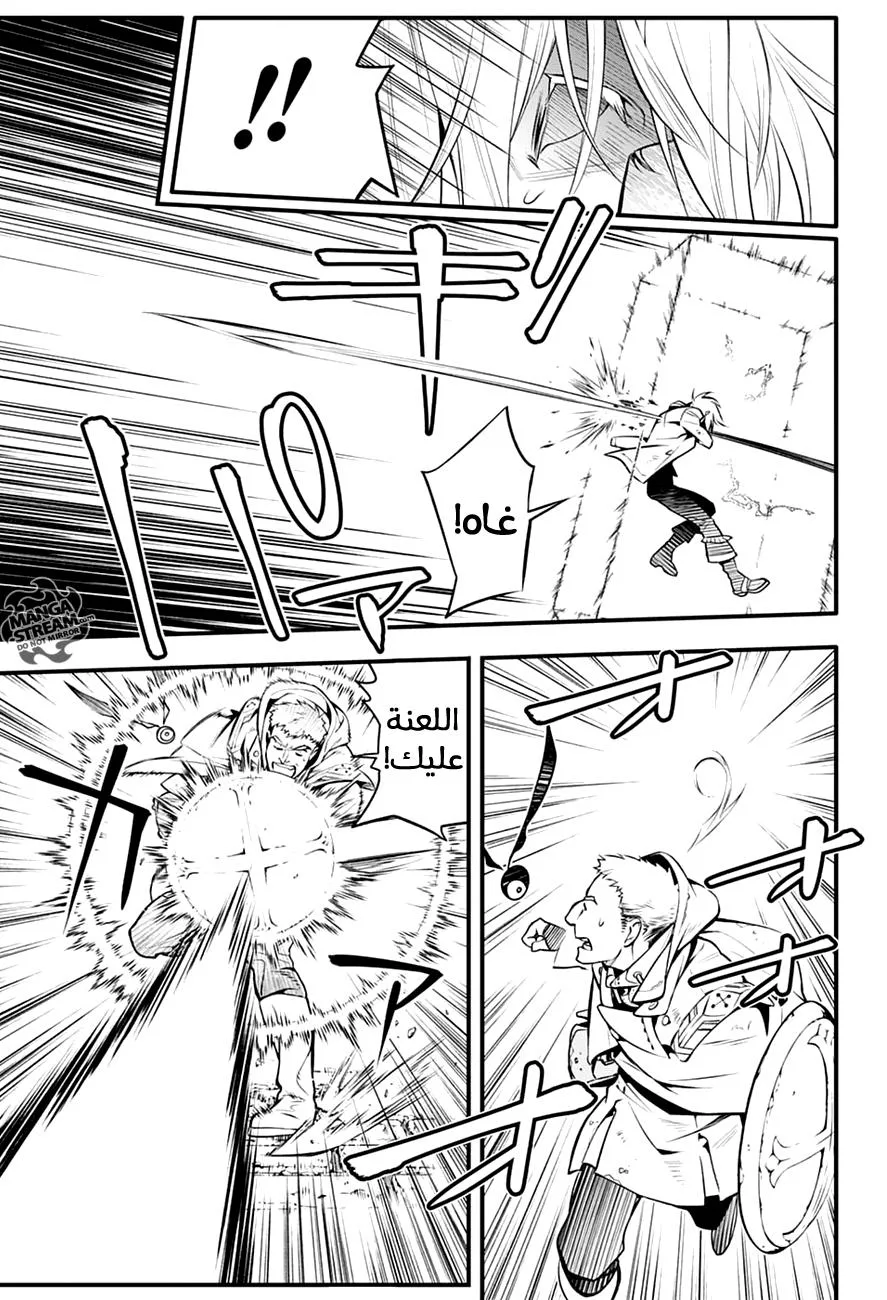 Read D.Gray-Man AR Manga Online