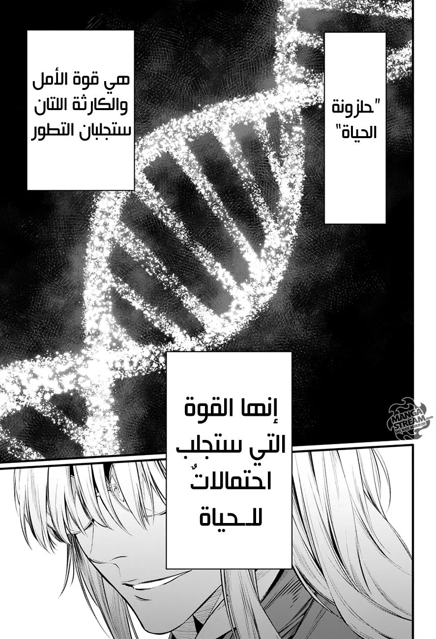 Read D.Gray-Man AR Manga Online