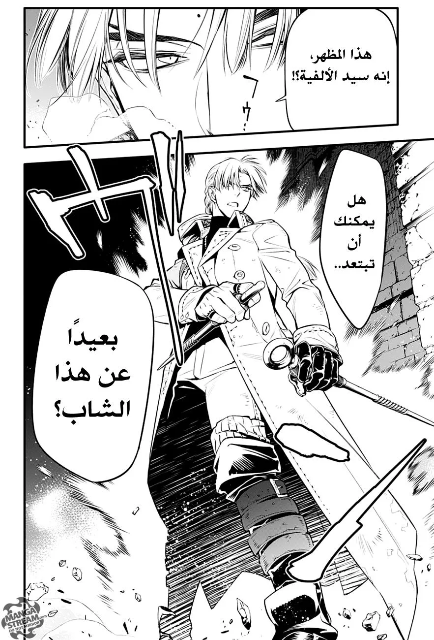 Read D.Gray-Man AR Manga Online