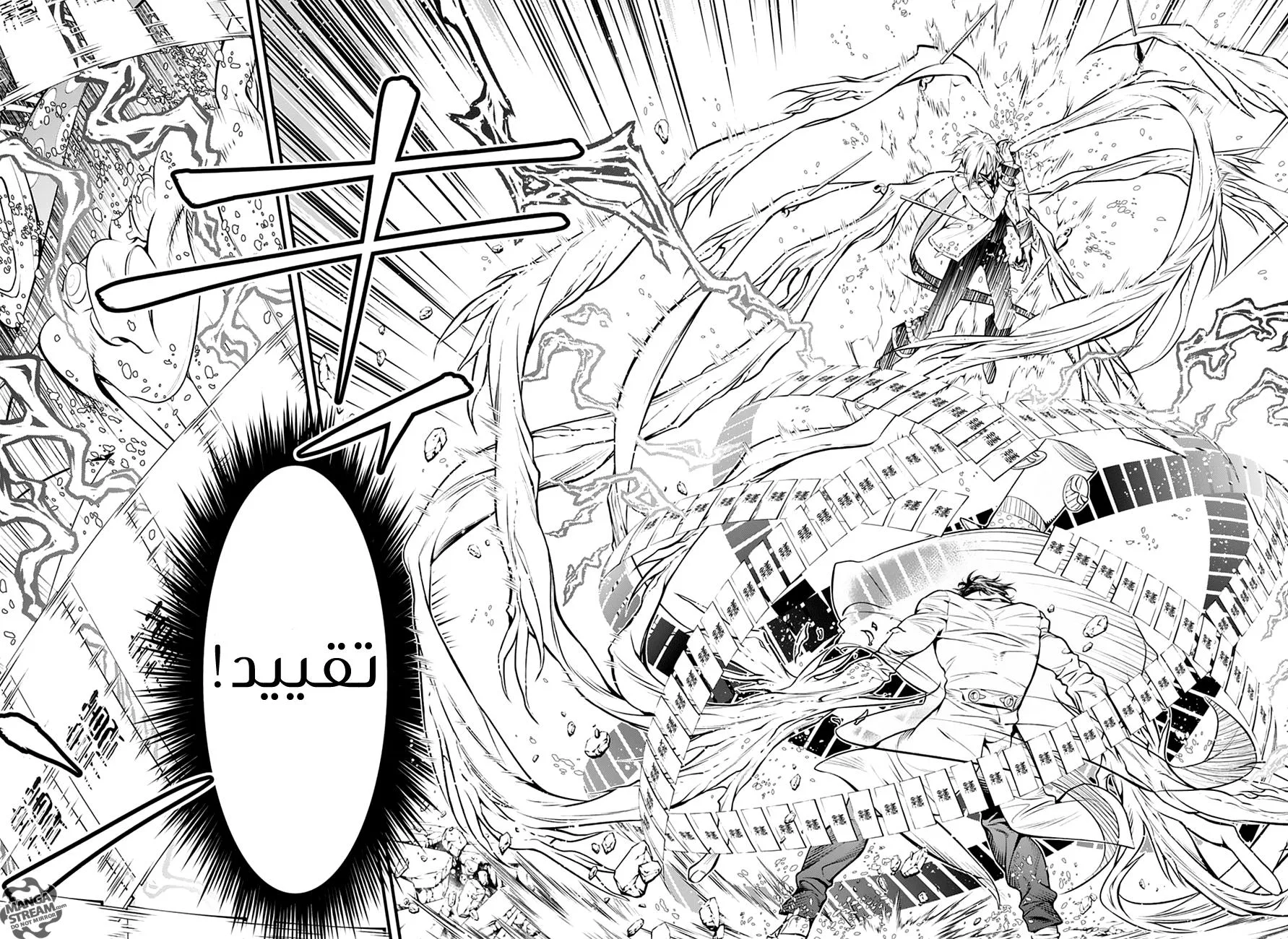 Read D.Gray-Man AR Manga Online