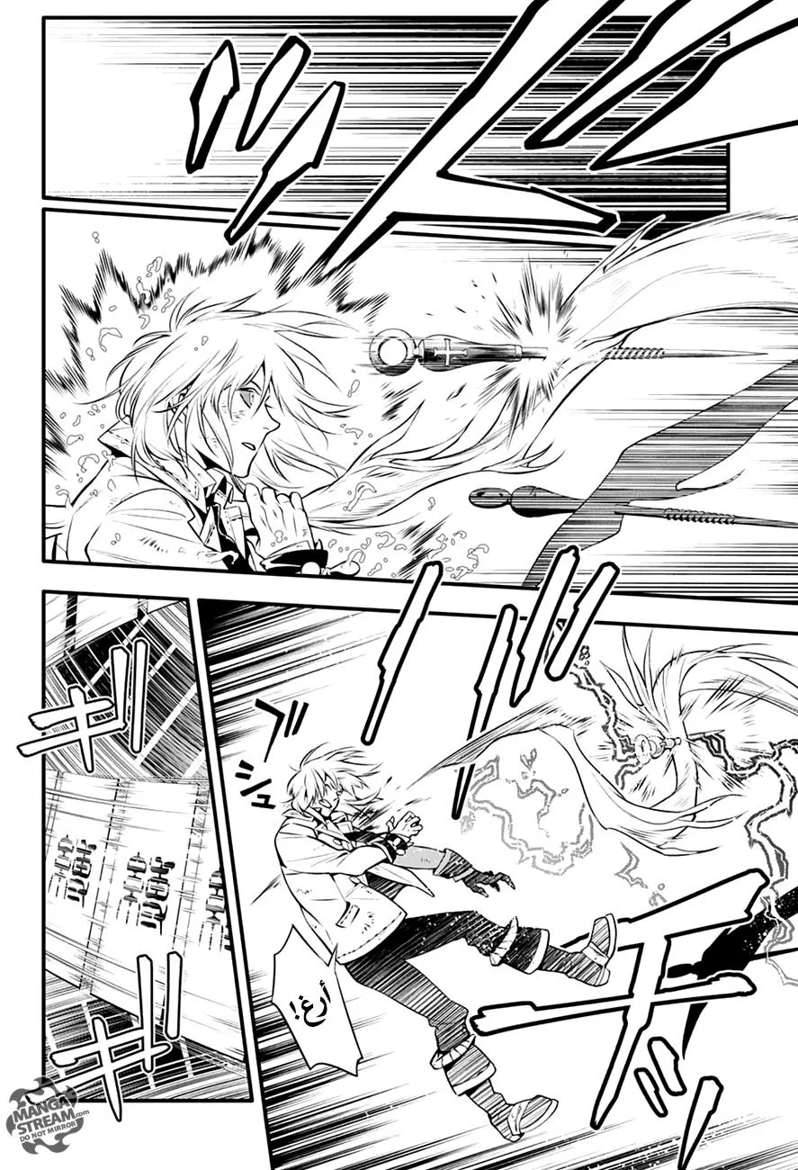Read D.Gray-Man AR Manga Online