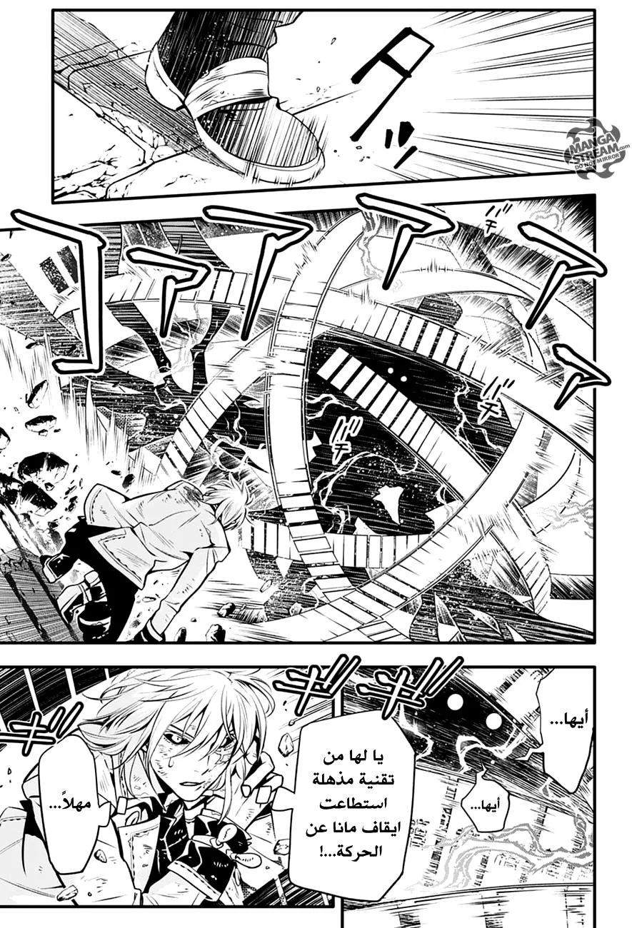 Read D.Gray-Man AR Manga Online