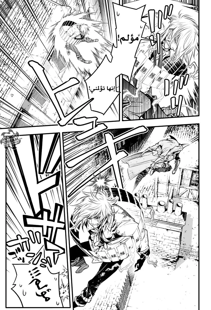 Read D.Gray-Man AR Manga Online