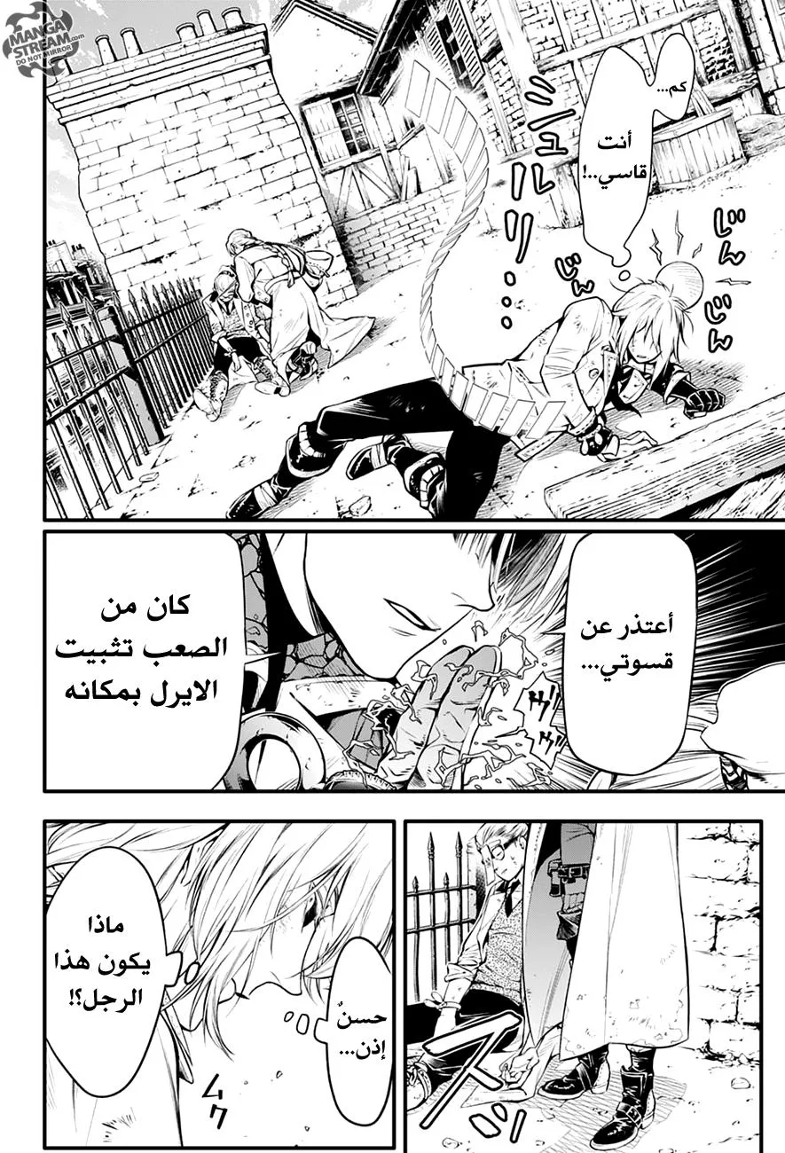 Read D.Gray-Man AR Manga Online