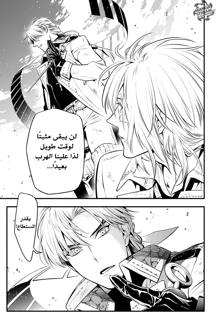 Read D.Gray-Man AR Manga Online