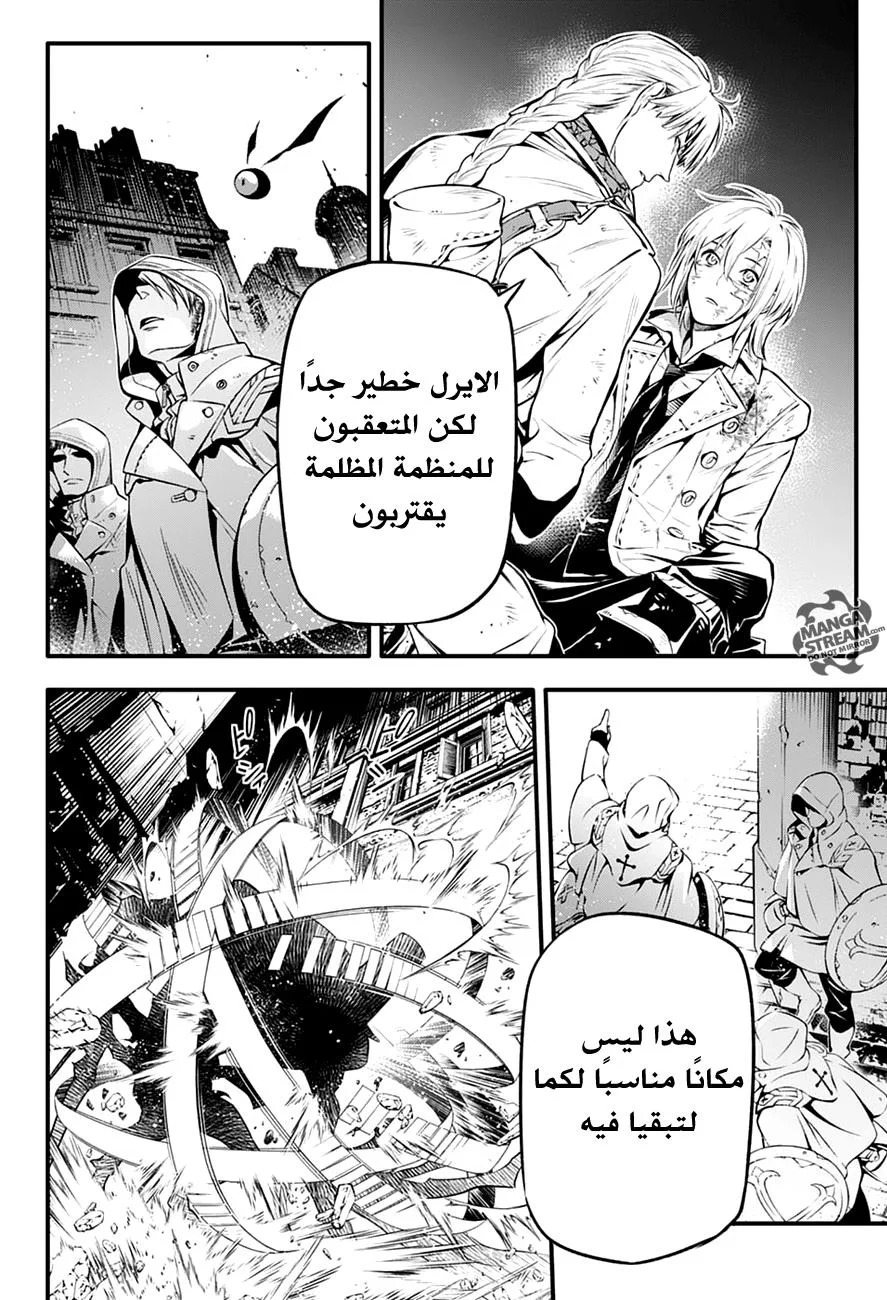 Read D.Gray-Man AR Manga Online