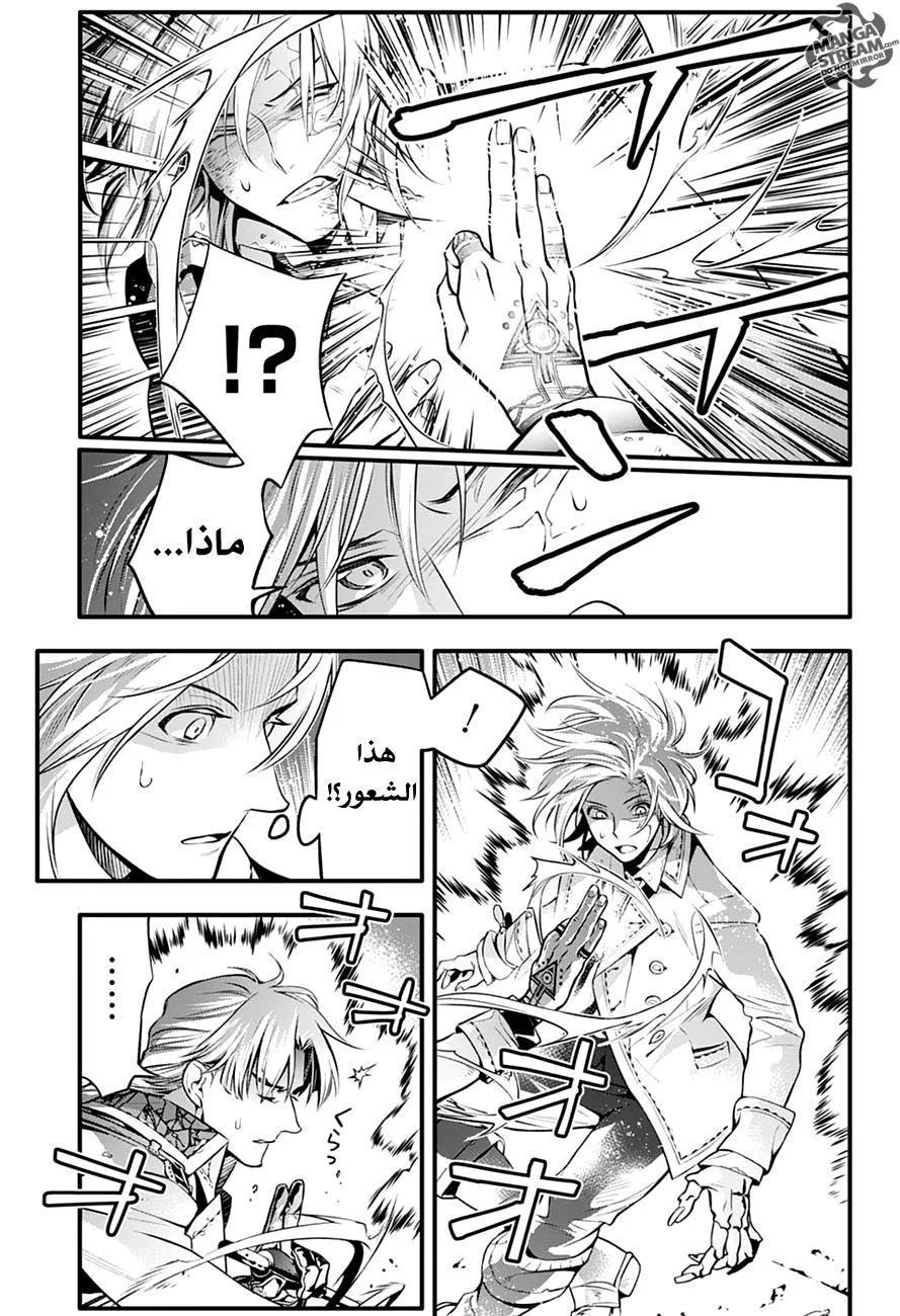 Read D.Gray-Man AR Manga Online