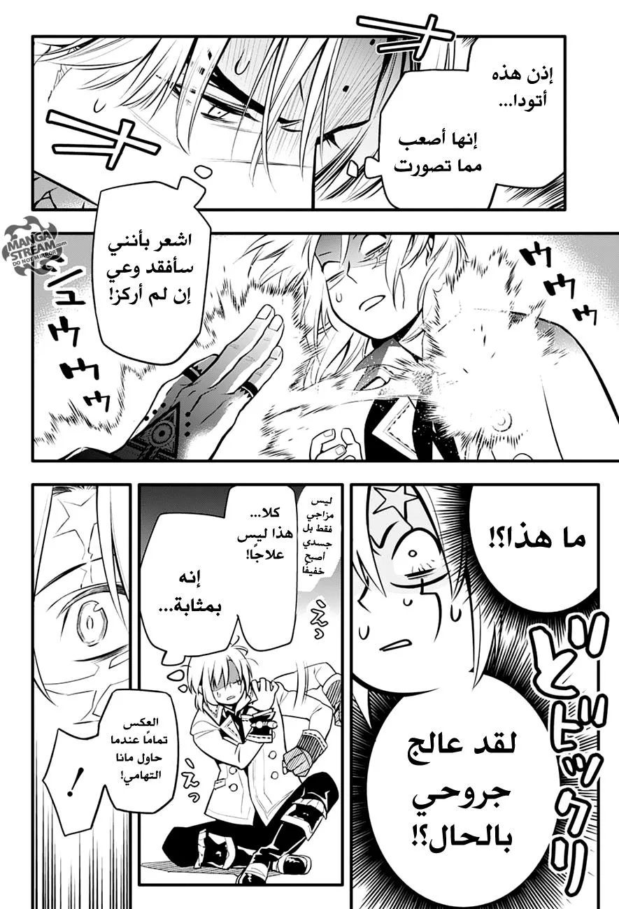 Read D.Gray-Man AR Manga Online