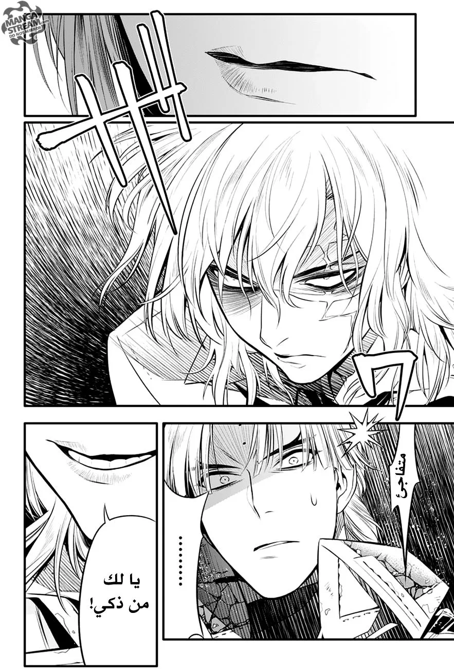 Read D.Gray-Man AR Manga Online