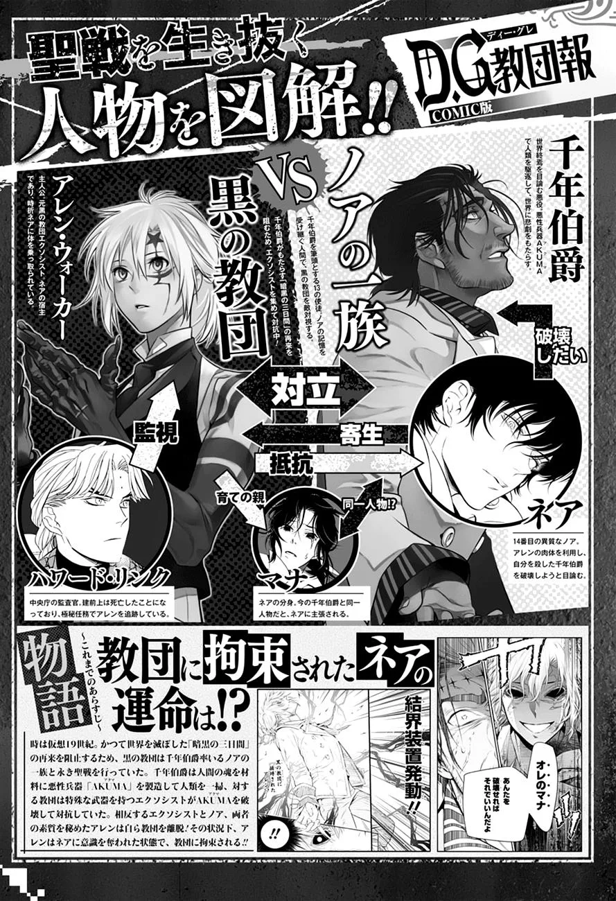 Read D.Gray-Man AR Manga Online
